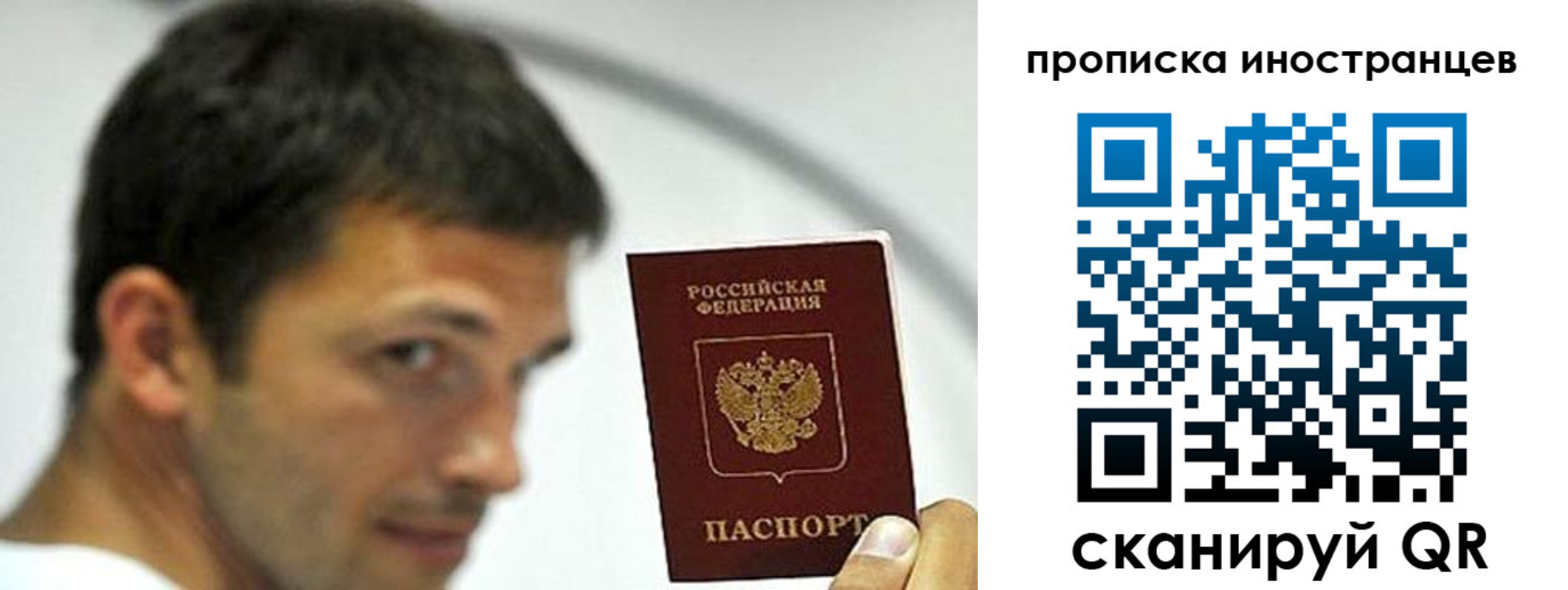 временная регистрация недорого в Райчихинске