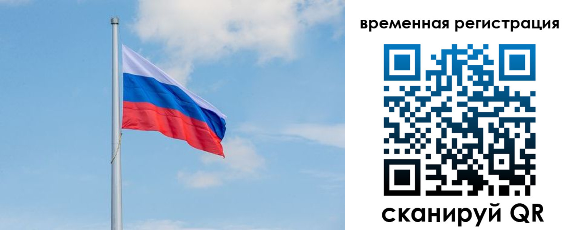 прописка в Райчихинске