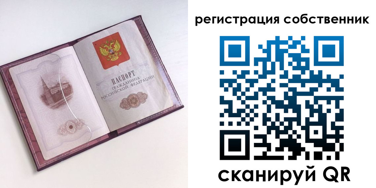 миграционный учет в Райчихинске