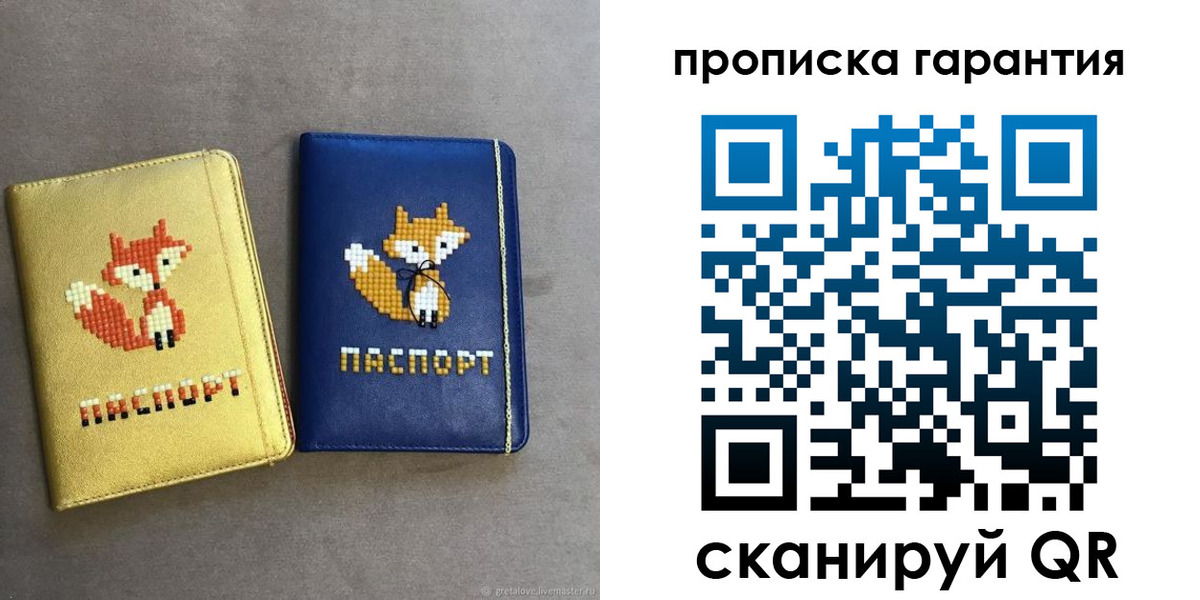 пропишу в квартире в Райчихинске