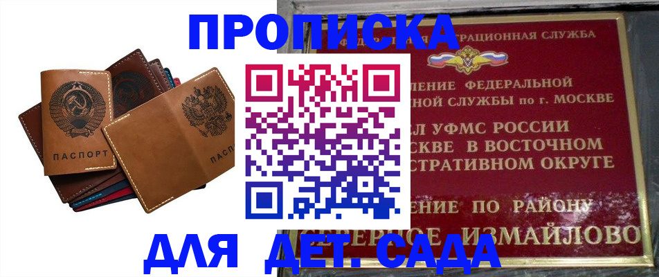 прописка паспорт в Райчихинске