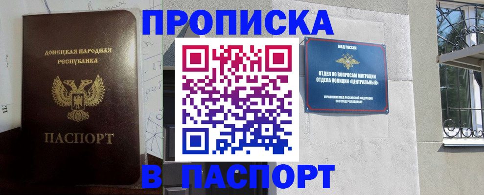 регистрация в Райчихинске