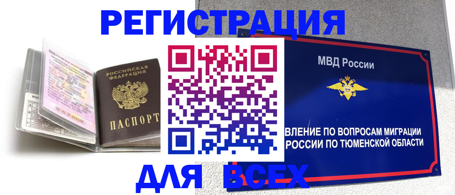 найти адрес прописки в Райчихинске