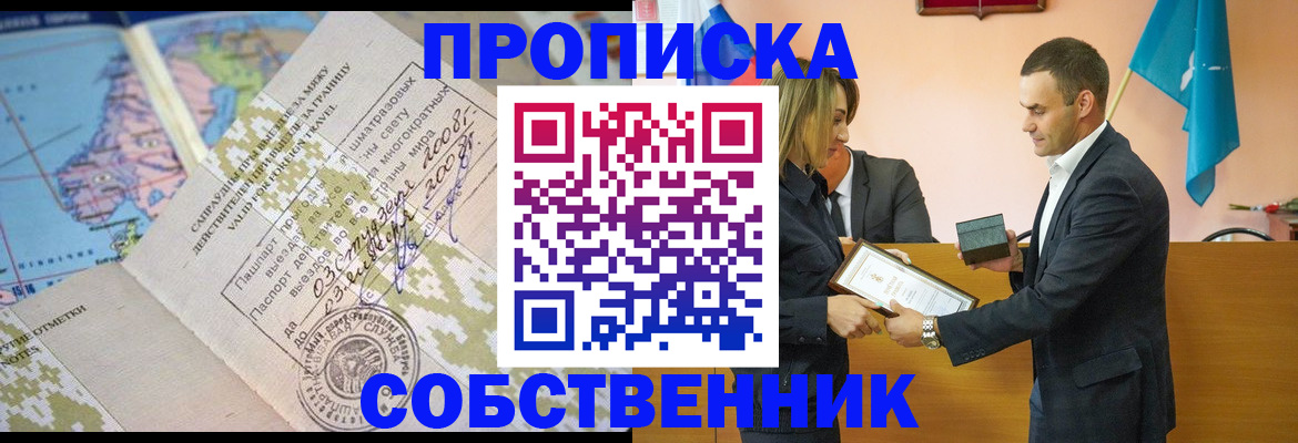 временная регистрация 2025 в Райчихинске