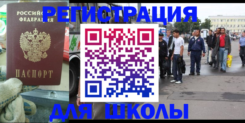 регистрация для дет. сада в Райчихинске