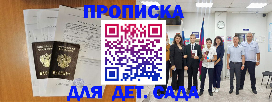 прописка иностранных граждан в Райчихинске